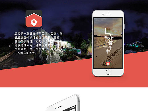 “居客”APP（个人主页-ZMTc3NDQ2NjA=） - APP界面 - 站酷设计师CISSY683原创素材 - 站酷ZCOOL