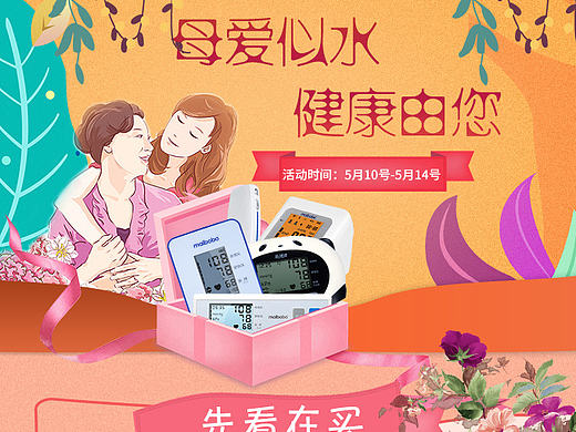 母亲节