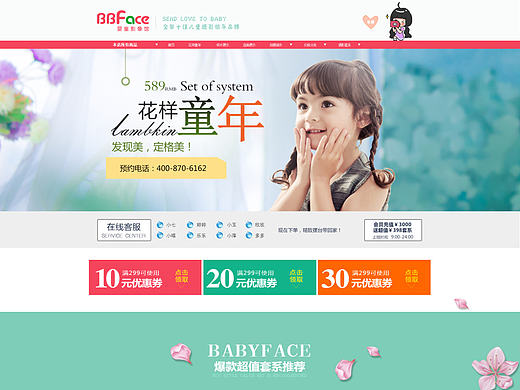 天貓店鋪首頁（個人主頁-ZMjA3MDU4NDQ=） - 電商 - 站酷設(shè)計師HH小石頭原創(chuàng)素材 - 站酷ZCOOL