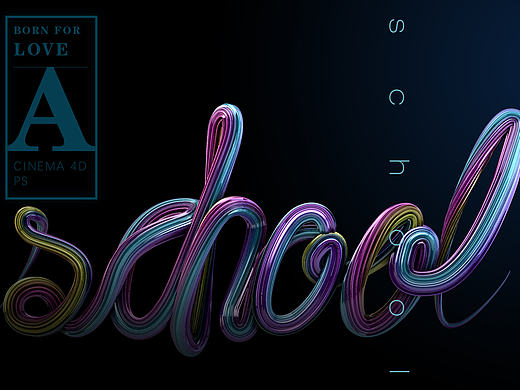 C4D--school 字体设计
