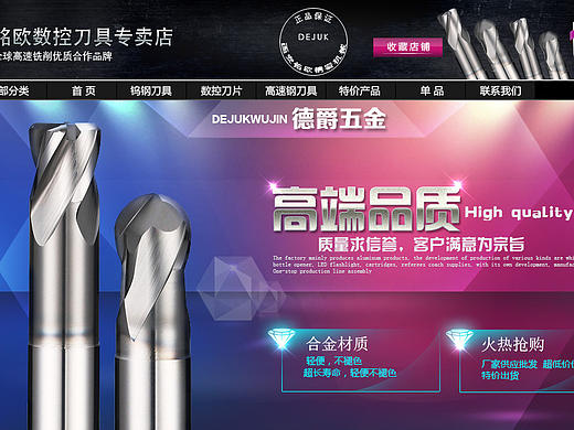 钨钢刀具/数控刀片（个人主页-ZMTkyNzMzMjg=） - 运营设计 - 站酷设计师同学小柳原创素材 - 站酷ZCOOL