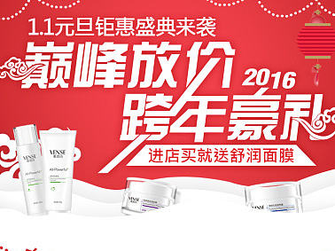 元旦首页，节日首页（个人主页-ZMTk2OTE5NzI=） - 企业官网 - 站酷设计师倾若璃原创素材 - 站酷ZCOOL