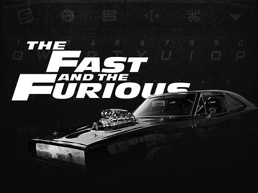 FAST & FURIOUS - 搜狗输入法