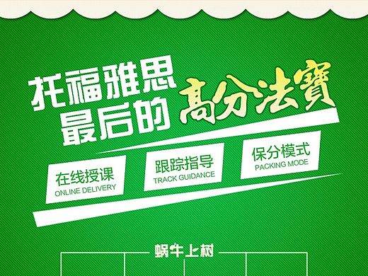 英语教育详情页