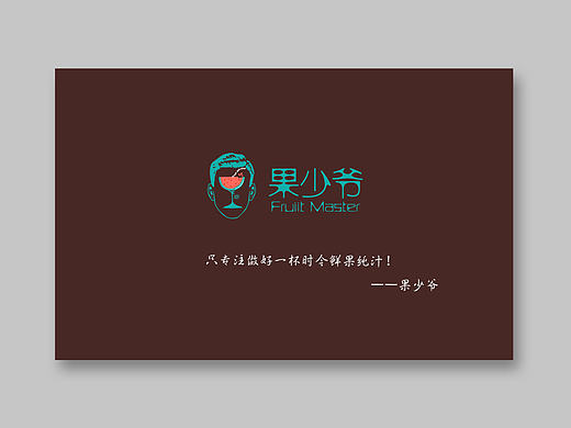 饮品店logo设计