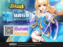 魔王與公主官網(wǎng)