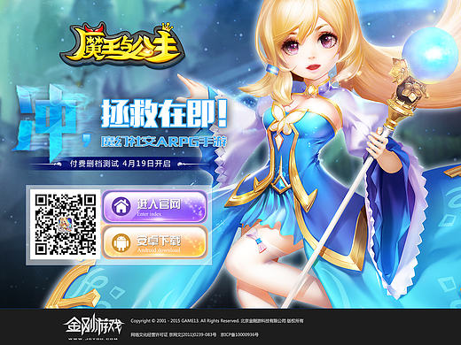 魔王與公主官網(wǎng)（個(gè)人主頁-ZMTgzNzcxNTI=） - 游戲/娛樂 - 站酷設(shè)計(jì)師Daisy_娃娃原創(chuàng)素材 - 站酷ZCOOL