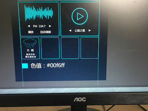 UI汽车中控构想