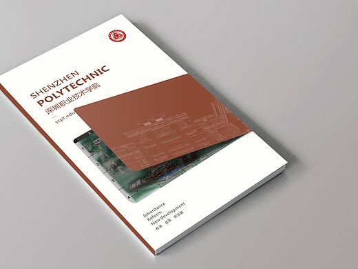 深圳职业技术学院宣传画册