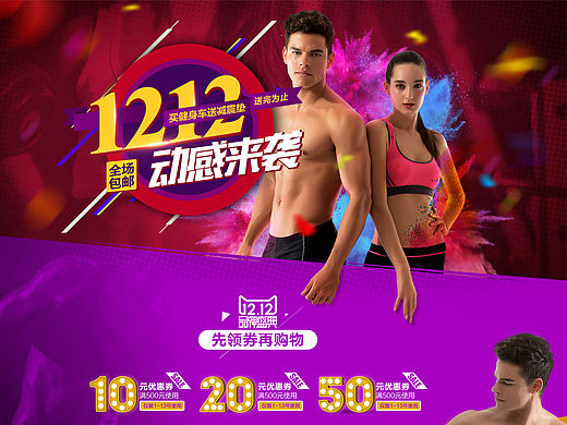 1212活动页面
