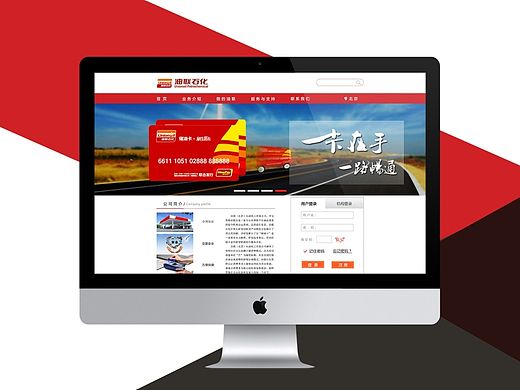 油联石化企业网站项目设计（个人主页-ZMTQ1MTczMTY=） - 企业官网 - 站酷设计师裤子有个洞原创素材 - 站酷ZCOOL