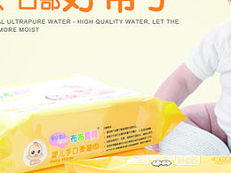 母婴一系列主图