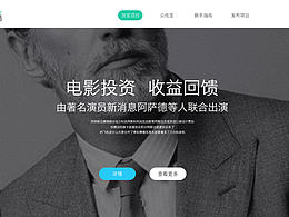 電影投資網(wǎng)站