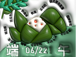 膨胀风海报