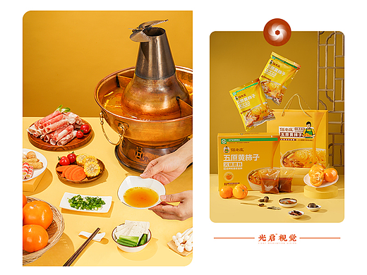黄柿子火锅底料 X 光启视觉  ｜ 爆款火锅底料摄影设计