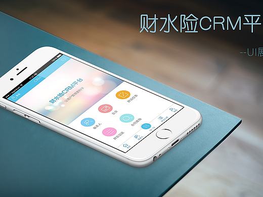 UI--手机APP界面设计展示客户管理系统ui大图蓝色系