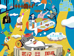 哈尔滨万年历