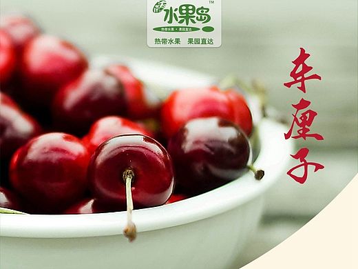 水果岛 产品详情页 水果