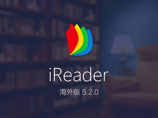 掌阅iReader 5.2.0海外版