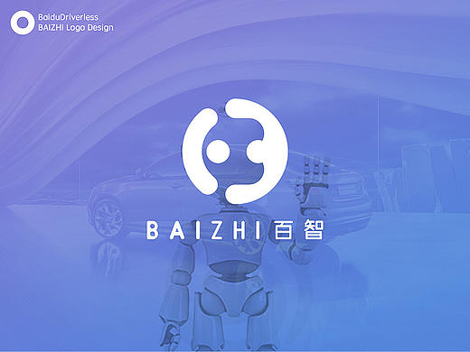 百智 百创未来 智驭出行（个人主页-ZMTY0MDUxMzI=） - Logo - 站酷设计师牙膏水原创素材 - 站酷ZCOOL
