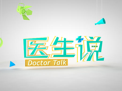 C4D-原创栏目LOGO