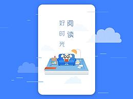 咪咕阅读开机页