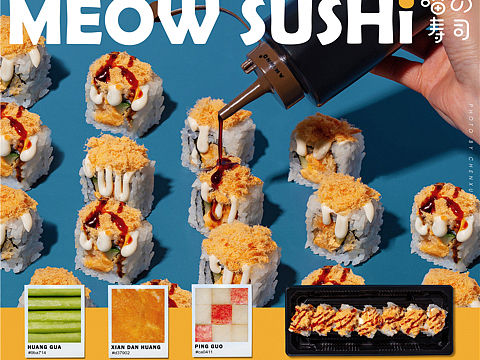  美食摄影 | MEOW SUSHI 喵の寿司