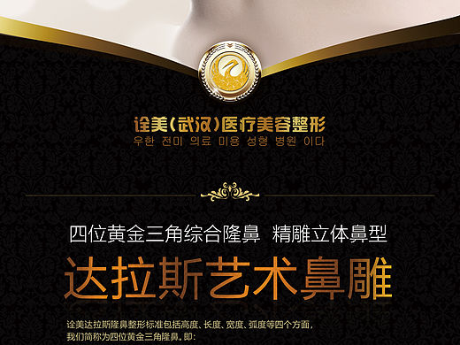 整形易拉宝/广告/专家