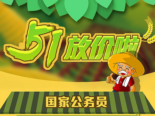 五一勞動(dòng)節(jié)活動(dòng)（個(gè)人主頁-ZMTYwODU0MjQ=） - 運(yùn)營設(shè)計(jì) - 站酷設(shè)計(jì)師2922278890原創(chuàng)素材 - 站酷ZCOOL