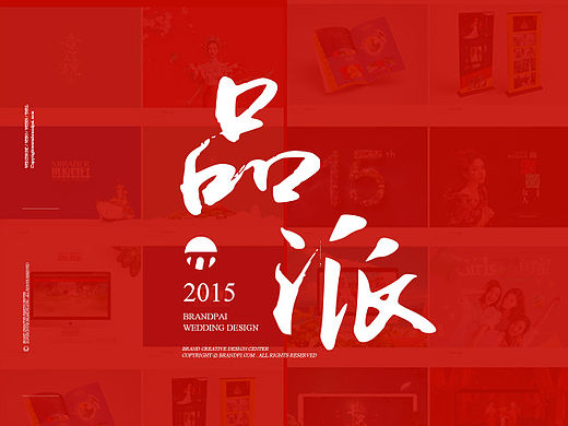 2015婚嫁专题合集