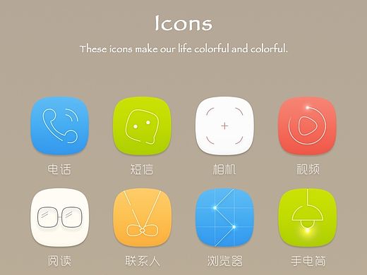 《点 线 面》——手机icon图标设计主题