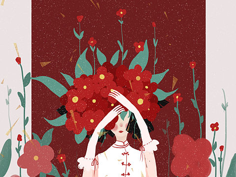 万花丛中