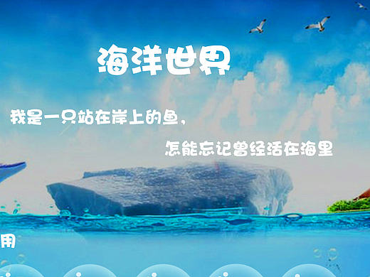 手绘图标-海洋世界
