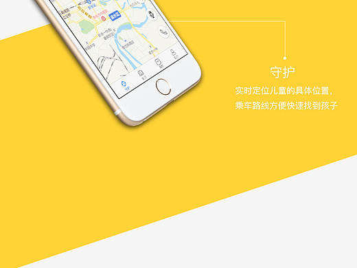 App展示效果图