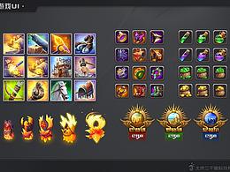 UI圖標設(shè)計