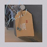 sai赤红热血的头像