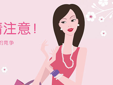 她 她 她（个人主页-ZMTU0Mjk3NTI=） - 运营设计 - 站酷设计师奕行原创素材 - 站酷ZCOOL