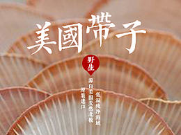 生鲜商品详情页