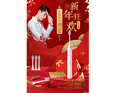 牙刷-新年篇（二级页）