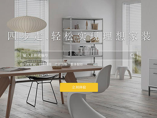 至选家网站设计（个人主页-ZMTgzMTQ1MDg=） - 企业官网 - 站酷设计师练_Simon原创素材 - 站酷ZCOOL