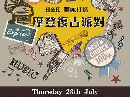 海报 复古派对（个人主页-ZMTI3OTA3NzY=） - 海报 - 站酷设计师蚊小盛原创素材 - 站酷ZCOOL