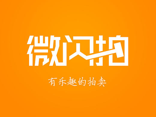 微闪拍UI设计