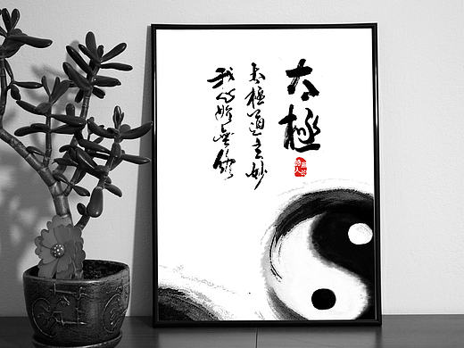 《书法字记第一篇》·风的诗人