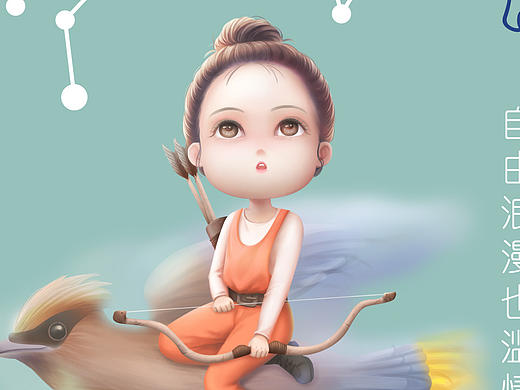 星座物语