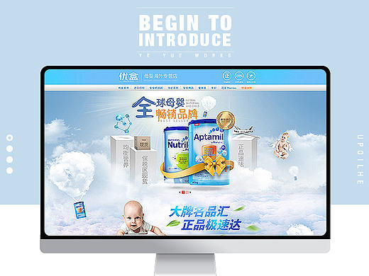 母婴旗舰店