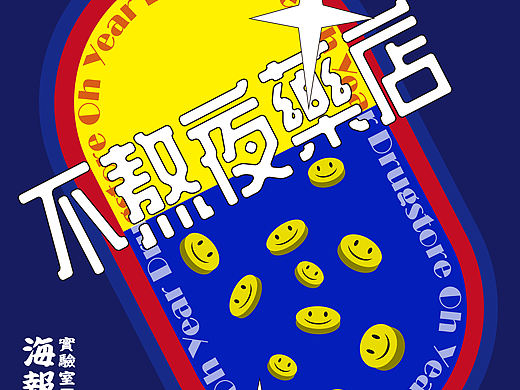 海报练习（个人主页-ZNDkyMTEzMzI=） - 海报 - 站酷设计师DDVde原创素材 - 站酷ZCOOL