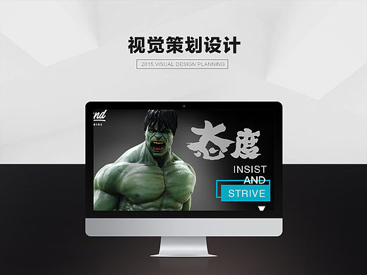 设计整理