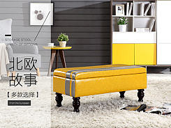 欧式简约沙发凳-详情页