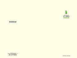 单身公寓画册方案二