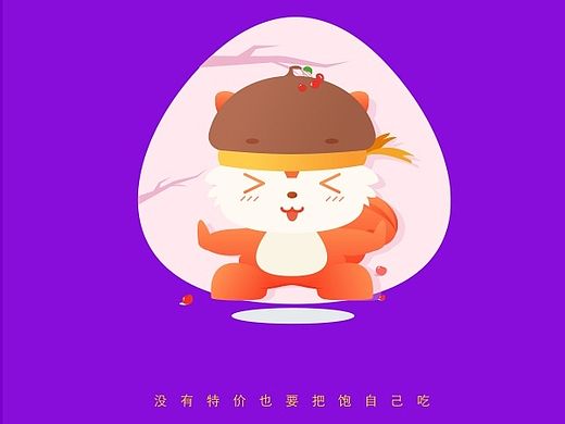 服务型APP活动页面